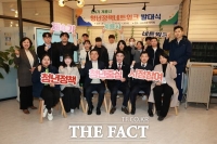  계룡시, 제4기 청년정책네트워크 발대식 개최