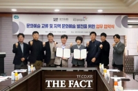  경기아트센터·화성문화재단 맞손…지역 문화예술 협력 본격화