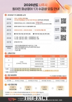  나주시, '원어민 화상영어' 수강생 모집