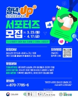  화순군, 청년성장프로젝트 '청춘오름' 본격 운영