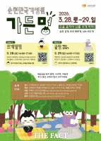  순천시, 순천만국가정원서 '멍때리기 대회' 연다