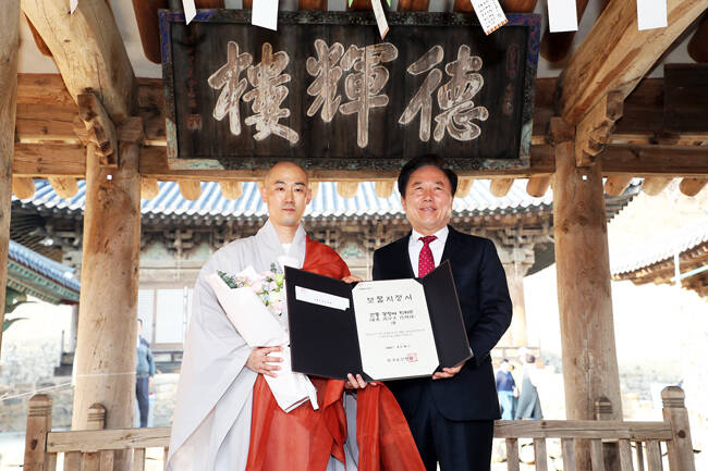 17일 권기창 안동시장이 봉정사 덕휘루 보물 지정서를 전달하고 있다. /안동시