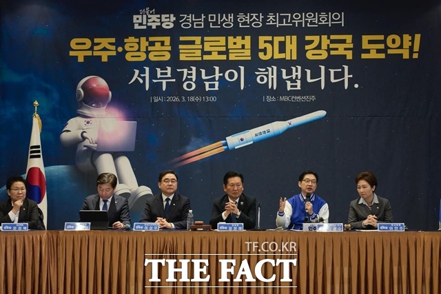 18일 경남 MBC컨벤션진주에서 더불어민주당 현장 최고위원회의가 열리고 있다. /민주당 경남도당