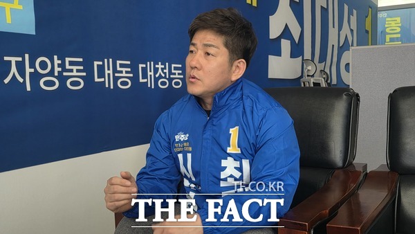 최대성 장철민 국회의원 특별보좌관이 17일 <더팩트>와 인터뷰를 진행하고 있다. /정예준 기자