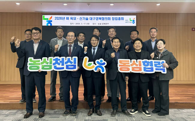 경북농협이 17일 벼 육묘·신기술 대구경북협의회를 출범하고 농촌 일손 부족 해소에 나섰다. /경북농협