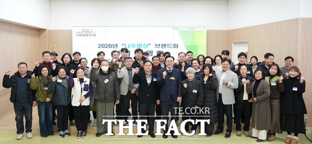 나주시가 2026년 나주밥상 브랜드화 사업설명회를 개최하고 있다./나주시