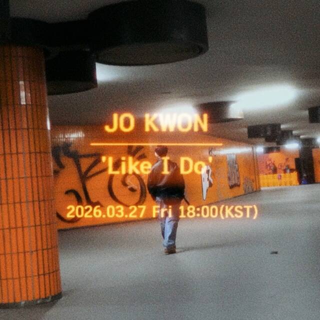 조권은 피아노 버전 티저를 공개하고 화려한 장식을 걷어낸 순수한 감각을 예고했다. /아카이브아침