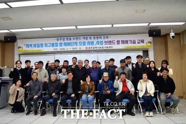 광주시가 최고 품질 쌀 재배단지 조성 시범사업 브랜드 쌀 재배기술교육을 실시하고 있다./광주시