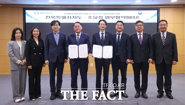 18일 전주시 완산구 효자동3가 전북도청사 중회의실에서 ‘지역 창업·벤처기업 판로지원 및 혁신조달 성과 확산을 위한 업무협약’이 열린 가운데 김종훈 전북도 경제부지사와 백승보 조달청장 등 관계자들이 기념 촬영을 하고 있다. /전북도