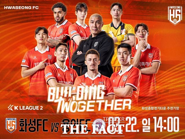화성FC 22일 K2 리그 홈경기 홍보물 /화성FC