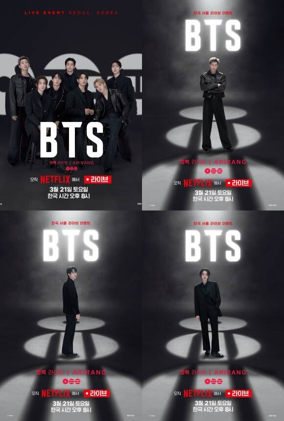 넷플릭스가 방탄소년단 멤버 RM 슈가 진(오른쪽 위부터 시계방향)의 'BTS 컴백 라이브: ARIRANG' 솔로 포스터를 공개했다. /넷플릭스
