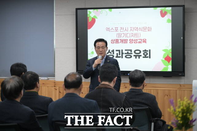 백성현 논산시장이 18일 딸기디저트개발성과공유회에서 축사하고 있다. /논산시