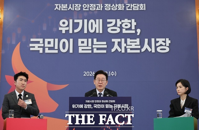 이재명 대통령이 18일 청와대에서 열린 자본시장 안정과 정상화 간담회에서 발언하고 있다. /뉴시스