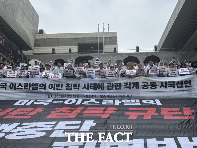 시민단체와 종교계, 정당 등 각계 단체들이 18일 오전 11시 서울 종로구 세종문화회관 계단 앞에서 기자회견을 열고 발언하고 있다. /이라진 기자