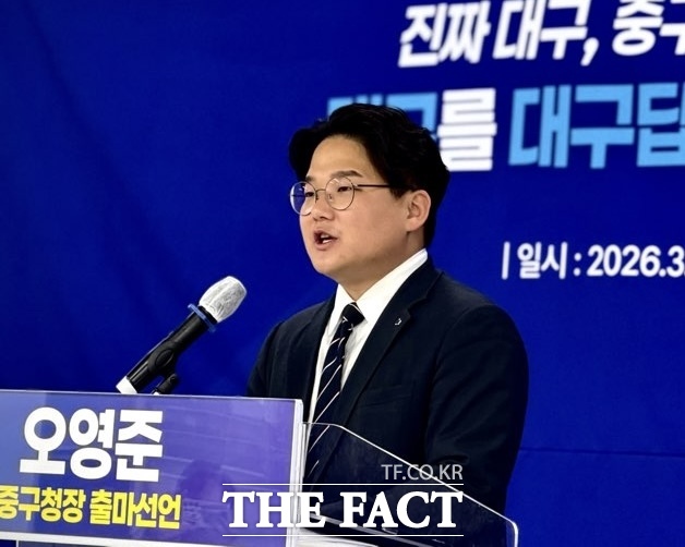 오영준 민주당 부대변인이 18일 대구 중구청장 출마 선언을 하고 있다. /오영준 부대변인