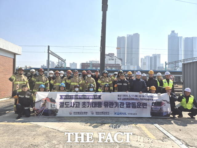 천안동남소방서는 지난 17일 천안역에서 위험물 저장소 화재 및 열차 탈선 등 철도 사고를 가정한 유관 기관 합동 훈련을 실시했다. /천안동남경찰서