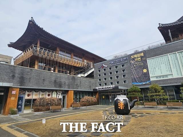 서울한방진흥센터는 전통의학인 한의학을 주제로 박물관 전시와 교육, 족욕, 약선음식 체험 등 다양한 한방문화 경험을 제공한다. /김명주 기자