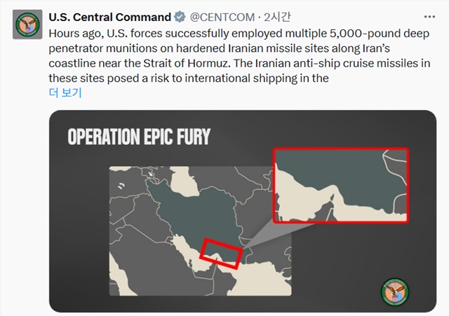미군 /미군 중부사령부 X 캡처