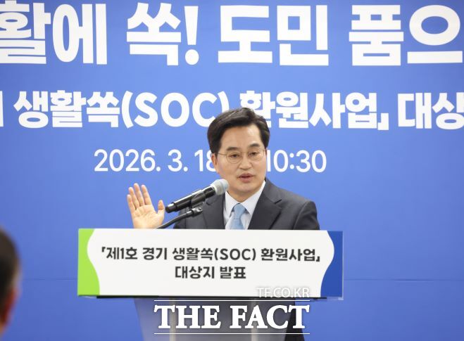 김동연 경기도지사가 18일 성평등 파주 전시·교육관에서 열린 제1호 경기 생활쏙(SOC) 환원사업 대상지 발표식에서 발언하고 있다. /경기도