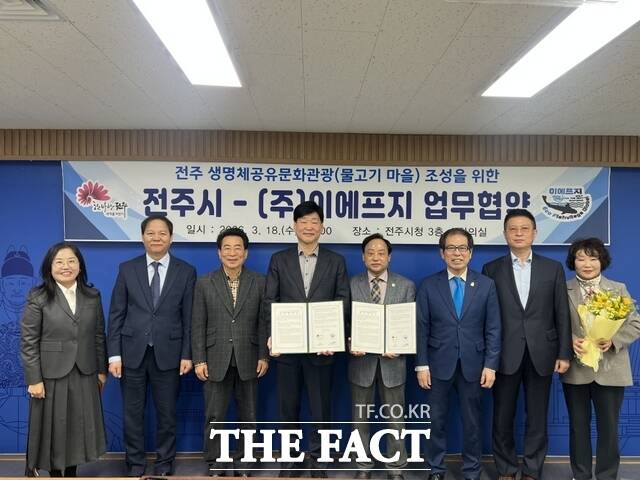 18일 전주시 완산구 노송동 전주시청사 3층 소회의실에서 생명체 공유 문화관광(물고기마을) 사업 추진을 위한 업무협약이 체결된 가운데 윤동욱 전주시 부시장(왼쪽 네 번째)과 류병덕 이에프지 대표(왼쪽 다섯 번째) 등이 기념 촬영을 하고 있다. /전주시