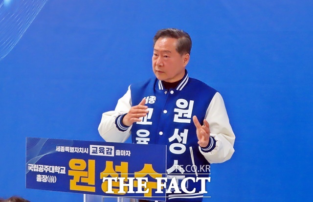 세종시교육의 문제점을 설명하고 있는 원성수 세종시교육감 예비후보. /김형중 기자