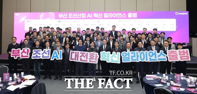 부산 조선산업의 인공지능(AI) 전환을 위한 업무협약식. /부산시