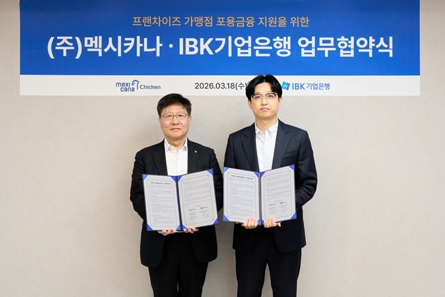18일 서울 강남구 역삼동 멕시카나 사옥에서 권오삼 IBK기업은행 기업고객그룹장(왼쪽)과 최준영 멕시카나 부사장이 협약식을 마치고 기념촬영을 하고 있다. /IBK기업은행