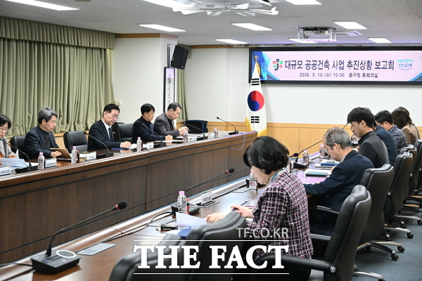 18일 대전시 중구에서 대규모 공공건축 사업 추진 상황 보고회가 열리고 있다. /대전시 중구
