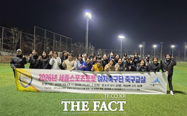 스포츠토토 여자축구교실 첫 수업에 참가해 기념촬영에 임하고 있는 여성부 수강생들./스포츠토토 여자축구단