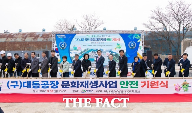 영암군이 옛 대동공장 부지에서 문화재생사업 안전기원식을 개최하고 있다. /영암군