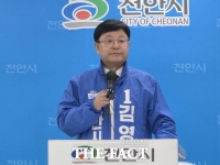  김영만 천안시장 예비후보 