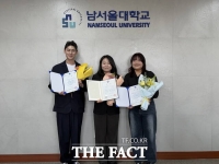  남서울대, '한·일 대학생 연수 수기 공모전'서 대상·최우수상·우수상 수상