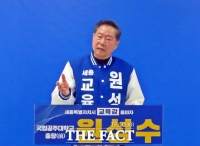  원성수 예비후보 
