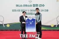  국가대표 테니스 스타 정현, 김포시청 직장운동경기부 입단