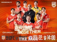  화성FC, '화성 시민의 날 기념' 홈경기…올림픽 영웅 등 총출동