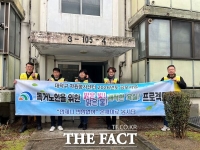  대덕구노인종합복지관, 온새미로 봉사단과 '사랑의 소규모 집수리'