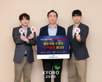  조대규 교보생명 대표이사, 청소년 불법도박 근절 캠페인 참여