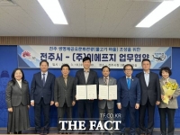  전주시, '물고기마을 테마파크' 조성 추진한다