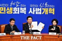  與, 검찰개혁 진통 또?…'제2 뇌관' 보완수사권 논쟁 촉각