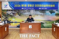  장흥군, 축제 안전관리 강화