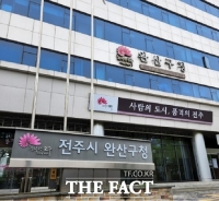  전주시 완산구, 53억 원 투입해 도로·인도 정비