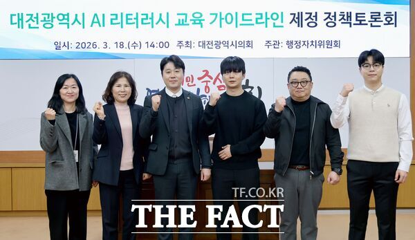 김진오 대전시의회 의원이 18일 시의회 소통실에서 AI 리터러시 교육 가이드라인 제정 정책토론회를 개최했다. /대전시의회