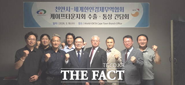 김석필 천안시장 권한대행이 18일(현지시각) 남아프리카공화국 케이프타운에서 열린 수출 통상 협력 간담회 참석자들과 기념 촬영을 하고 있다. /천안시