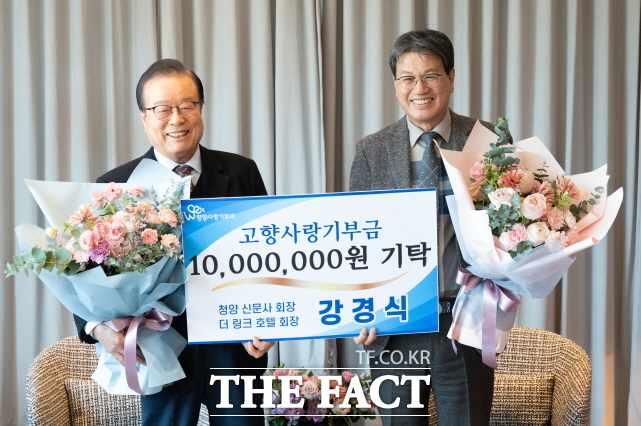 강경식 더 링크 호텔 회장(왼쪽)이 19일 김돈곤 청양군수에게 고향사랑기부금 1000만 원 전달하고 있다. /청양군