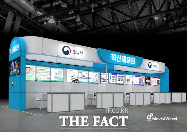 대전창조경제혁신센터 보육기업인 모바휠이 국내 최대 공공조달 전문 박람회인 2026 코리아나라장터 엑스포에 참가한다. 사진은 모바휠 혁신제품관 S77 참가 모습. /대전창조경제혁신센터