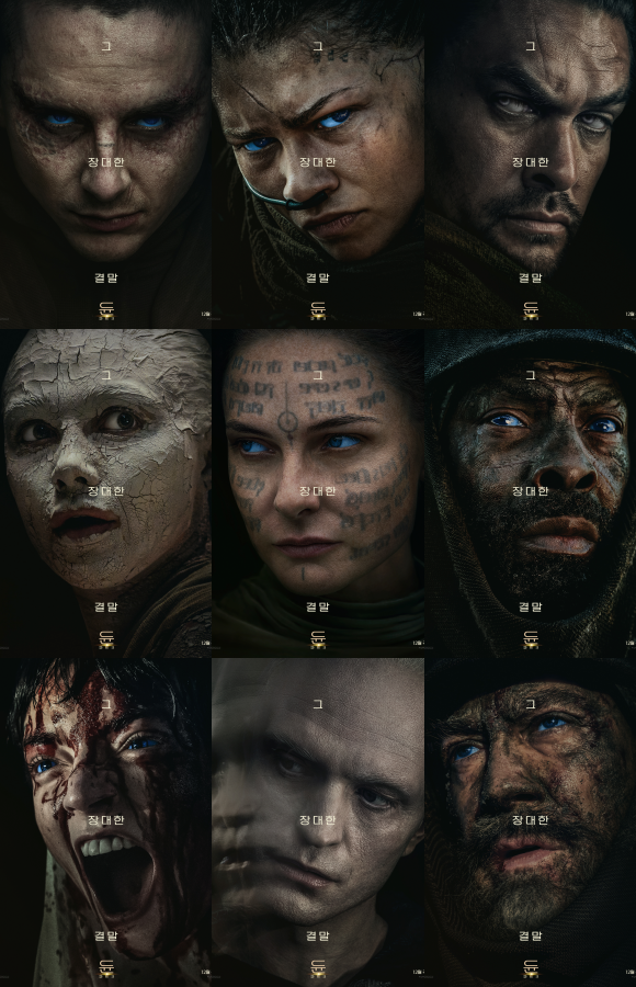 '듄: 파트 3'의 예고편과 캐릭터 포스터가 공개됐다. /워너브러더스 코리아㈜