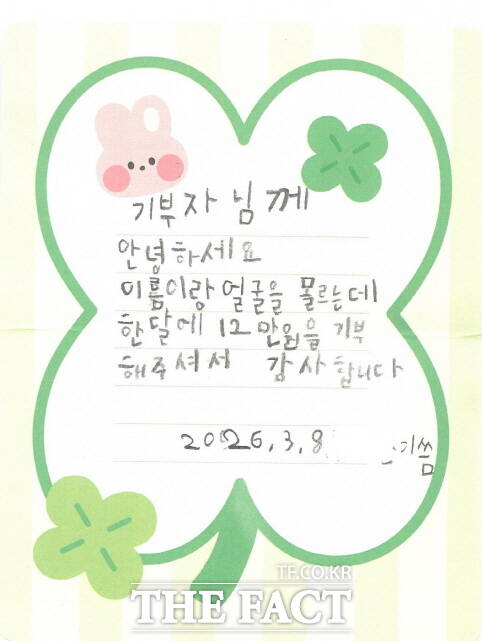 8살 어린이가 쓴 손편지. /논산시