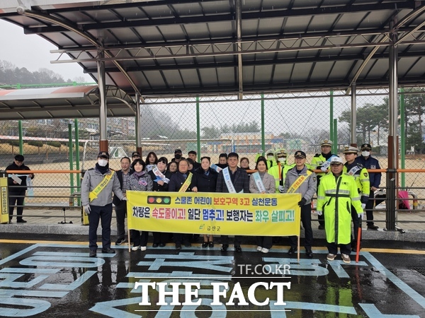 금산군 유관기관들이 지난 18일 금산동초등학교 일원에서 교통안전 캠페인을 진행했다. /금산군