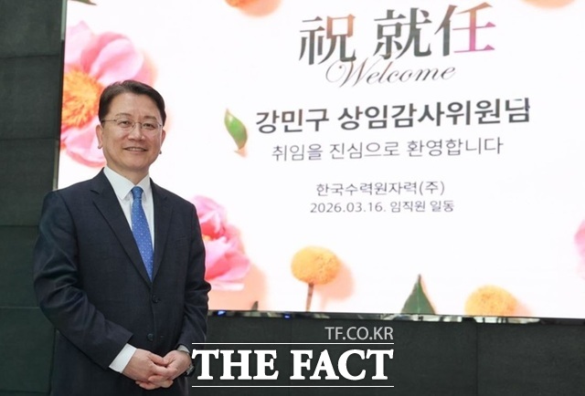 강민구 전 대구시의회 부의장이 16일 한수원 본사에서 열린 상임감사 취임식에 참석한 모습. /강민구 전 부의장