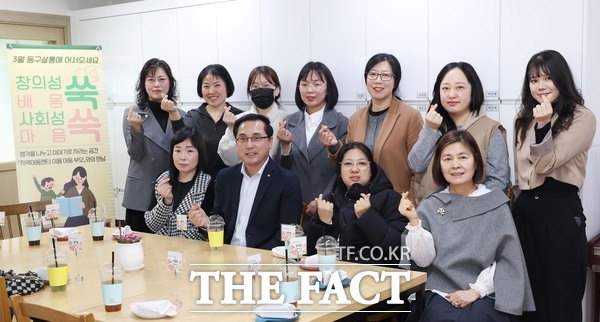 박희조 동구청장이 19일 지역아동센터 이용 아동 부모들과 간담회를 가졌다. /대전 동구
